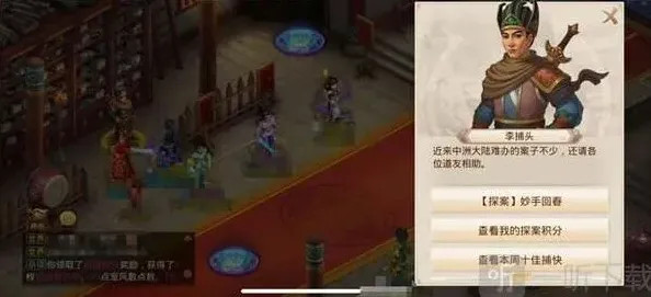 《问道》手游妙手回春探案攻略