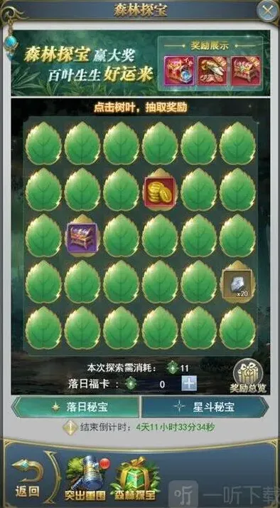 斗罗大陆分享