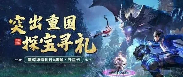 斗罗大陆突出重围活动攻略