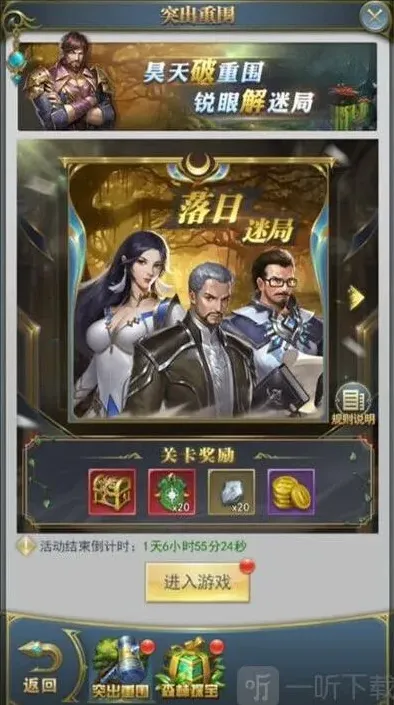 斗罗大陆活动