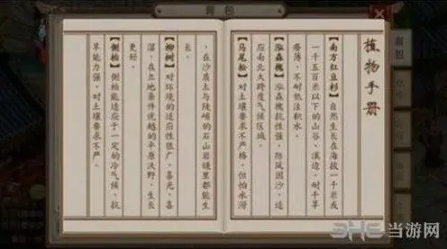 问道手游马尾松在哪里种植攻略