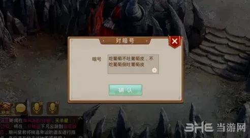 问道手游探案任务王二狗暗号获取攻略