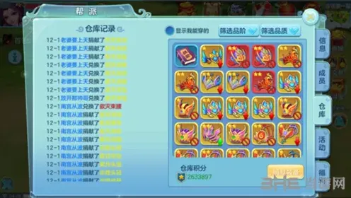 问道高级装备获取途径一览