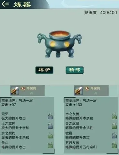 《问道》心法神通学习什么好功法选择攻略