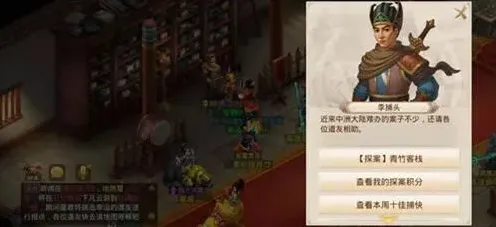 问道手游探案青竹客栈白跑堂在哪