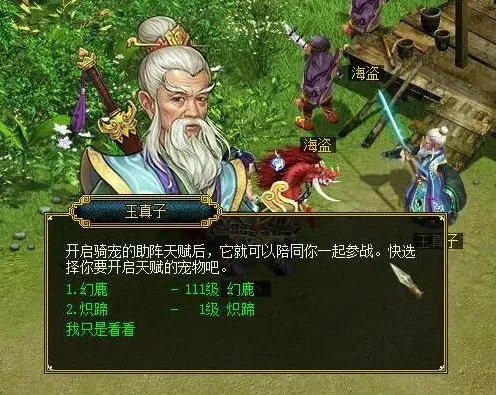 《问道》坐骑猎魂系统完整攻略