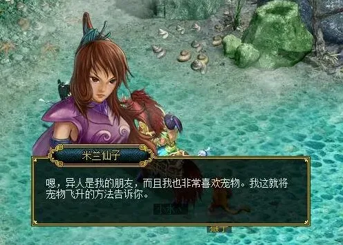 《问道》宠物飞升全面解析