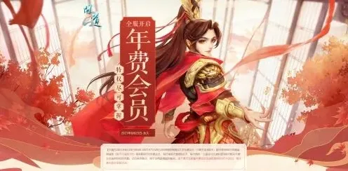 《问道》年费会员抽奖活动火热上线