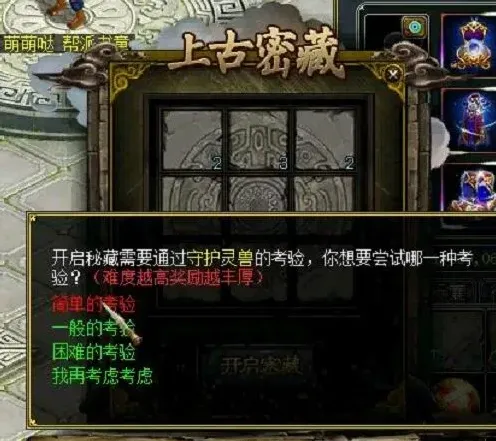 问道帮派