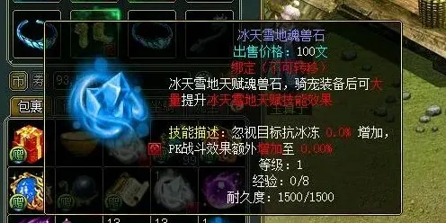 问道坐骑