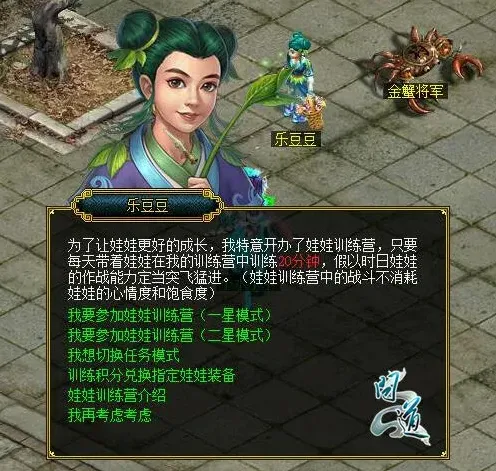 问道娃娃