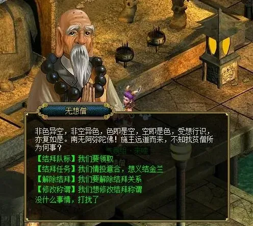 问道解析