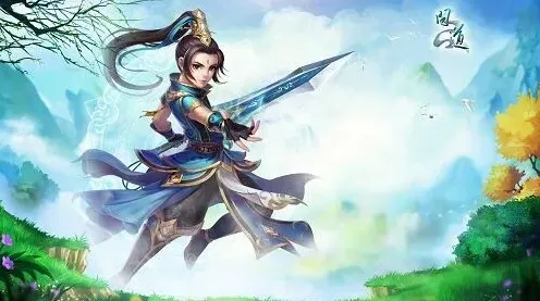 问道攻略