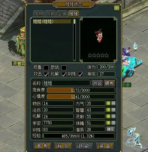 问道培养