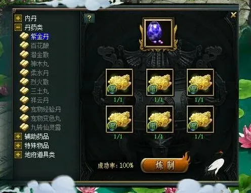 问道制作