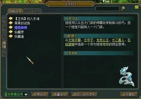 问道萌娃