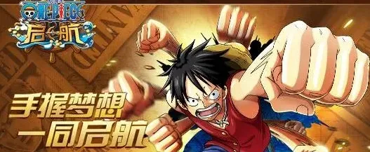 航海王4月10日版本更新公告来袭