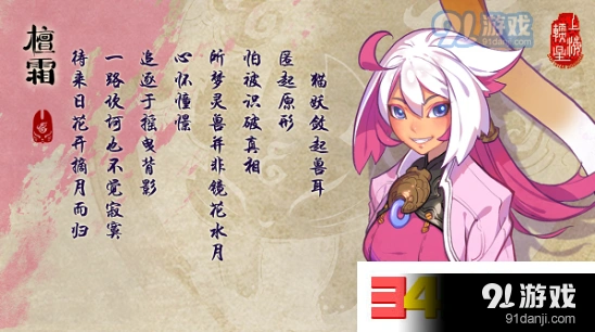 仙剑奇侠传幻璃镜檀霜技能搭配攻略