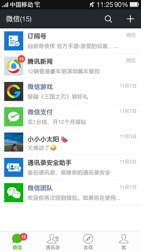 仙剑奇侠传绑定QQ领取豪华礼包教程