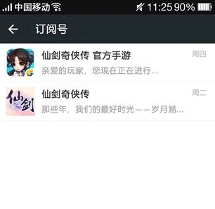 仙剑奇侠传福利