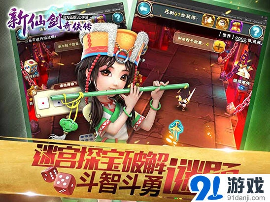 仙剑奇侠传新版本