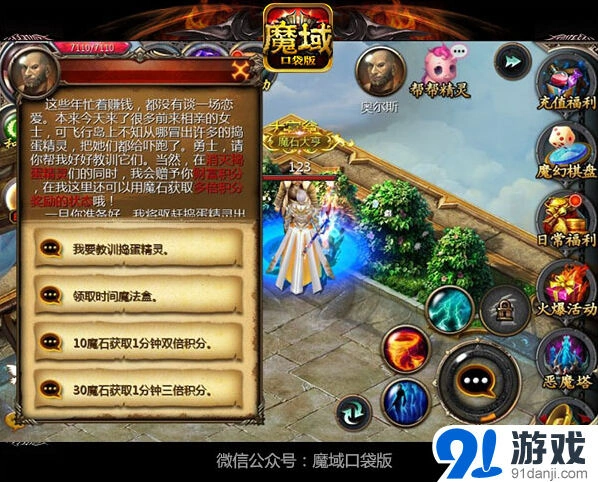 军团夺宝积分赛副本玩法指南