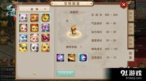 问道驾到
