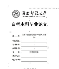 自考本科
