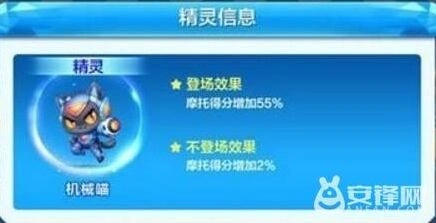 天天酷跑机械喵搭配机甲云豹怎么样