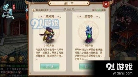 问道手游高阶兰若寺副本打法解读