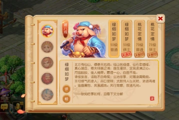 梦幻西游绿烟如梦隐藏成就完成攻略