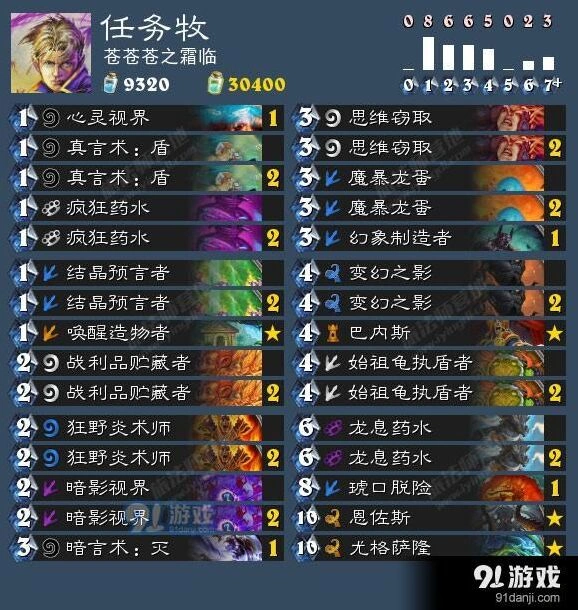 炉石传说安戈洛新版本四套任务牧卡组分享