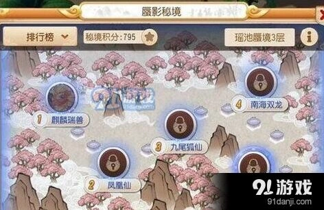 梦幻西游蜃影秘珠获取攻略