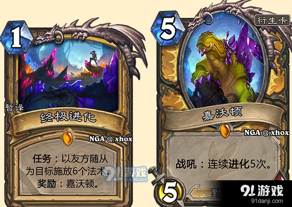 炉石传说嘉沃顿效果详细解析