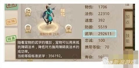 问道手游宠物顿悟技能分类介绍