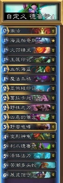 炉石传说神龟快攻德卡组攻略