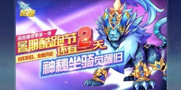 天天酷跑鎏金羽翼值得入手吗 鎏金羽翼详情介绍