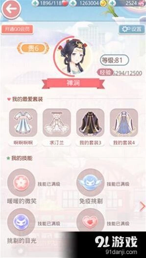 奇迹暖暖2.8.3如何退回2.8.2版本攻略
