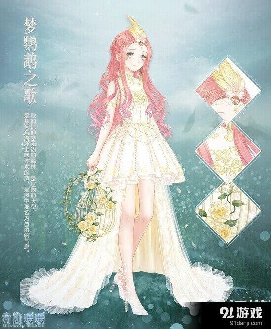 奇迹暖暖梦鹦鹉之歌套装获取攻略