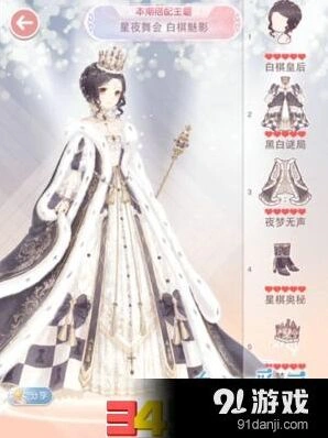 奇迹暖暖星夜舞会白棋魅力S搭配攻略