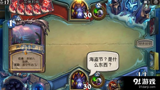 炉石传说海盗节活动奖励介绍