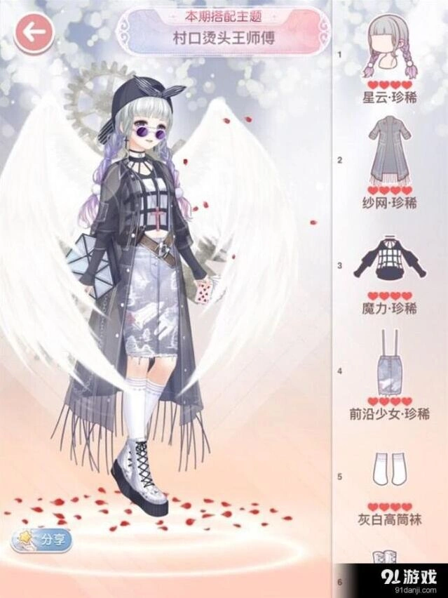 《奇迹暖暖》搭配评选赛村口烫头王师傅攻略