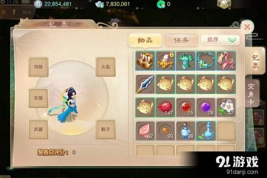 《大话西游手游》200环任务技巧分享