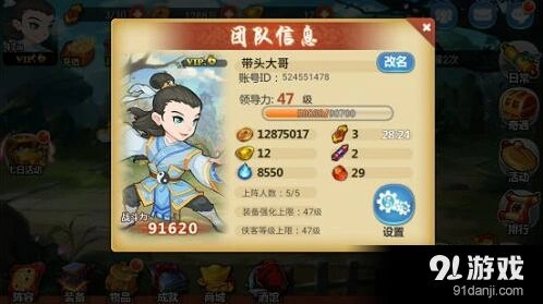 群侠传阵容及阵形搭配详细攻略