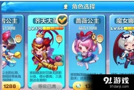 天天酷跑齐天大圣辉煌不再解析