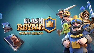 皇室战争常见术语总结 胡歌是谁你知道