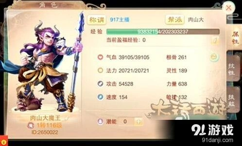 大话西游手游大力魔玩法详细攻略