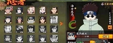 《火影忍者》火遁鬼灯笼秘卷适合忍者详解