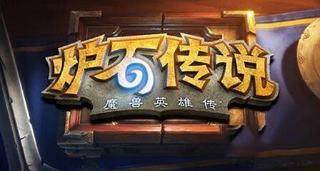 炉石传说各职业硬解优劣对比分析