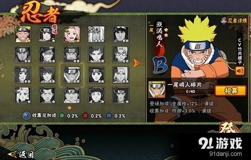 《火影忍者》新忍者一尾鸣人技能解读